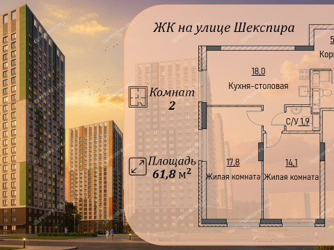 2-komnatnaya-zhk-na-ulice-shekspira-dom-1 фото