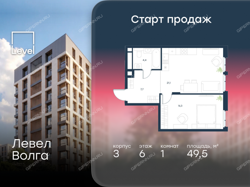 однокомнатная квартира в ЖК Левел Волга, корпус 3