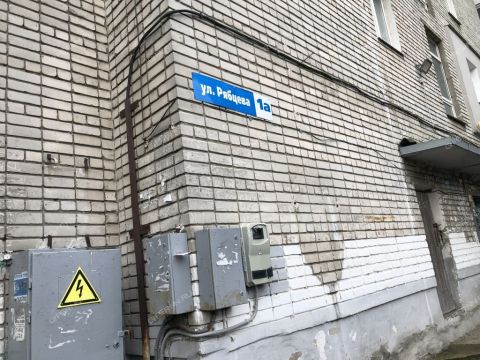 ul-geroya-ryabceva-d-1a фото