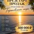 земельный участок 7 соток деревня Кудрино