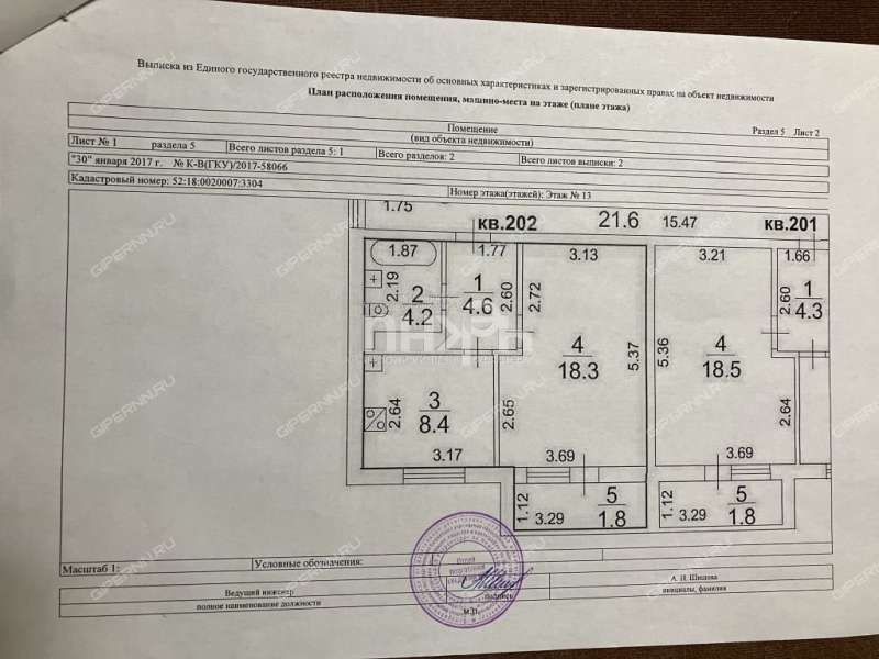 однокомнатная квартира на Бурнаковской улице дом 93