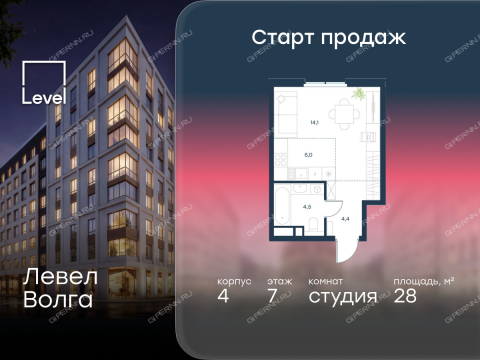 kvartira-studiya-zhk-level-volga-korpus-4 фото