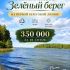 земельный участок 10 соток деревня Кудрино