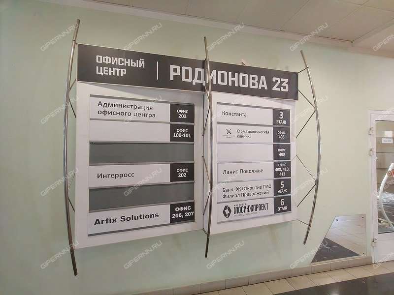 помещение под офис на Родионова ул, д.23
