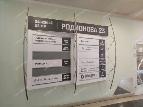 ul-rodionova-d-23 фото