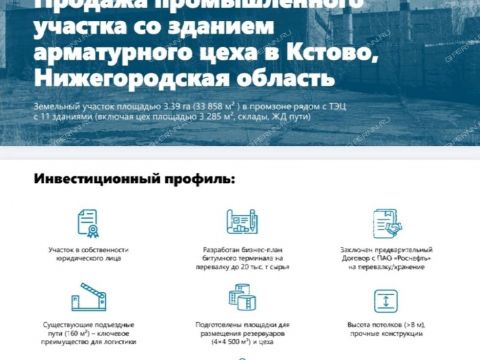 gorod-kstovo-kstovskiy-rayon фото