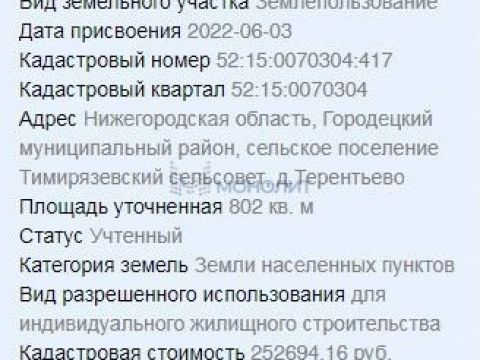 derevnya-terentevo-gorodeckiy-rayon фото