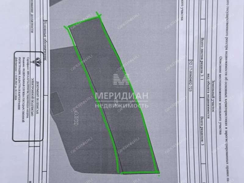 земельный участок 7,3 сотки Дубовая роща сад город Балахна