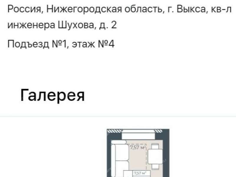 трёхкомнатная квартира в новостройке на инженера Шухова кв-л город Выкса