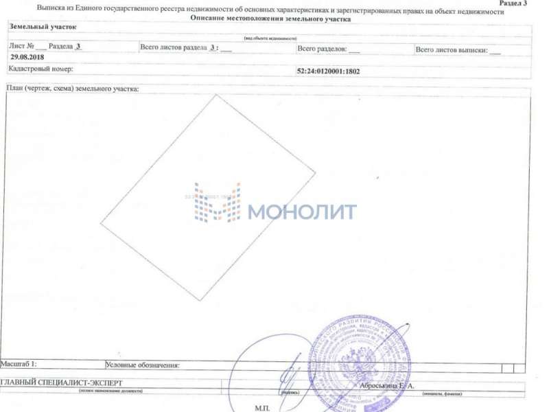 земельный участок 10 соток 2-я Луговая улица деревня Инютино